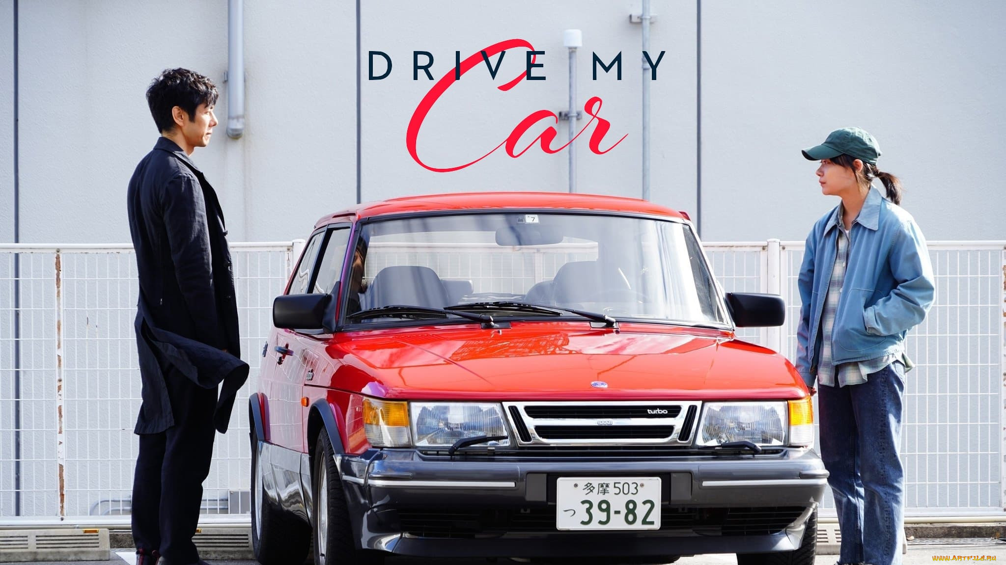 doraibu mai ka || 2022,  , -unknown , , c, , , , , , , , drive, my, car